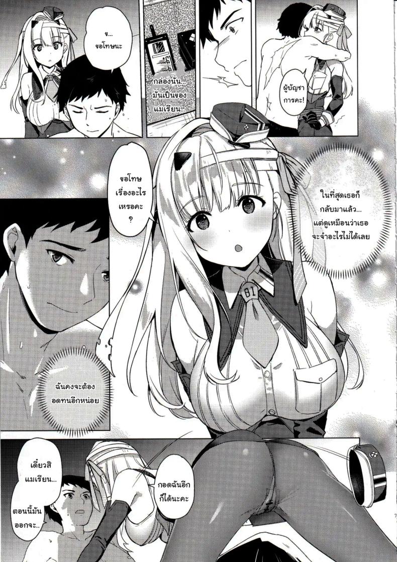 ช่วยสอนเกม xxx กับฉันหน่อยสิคะ